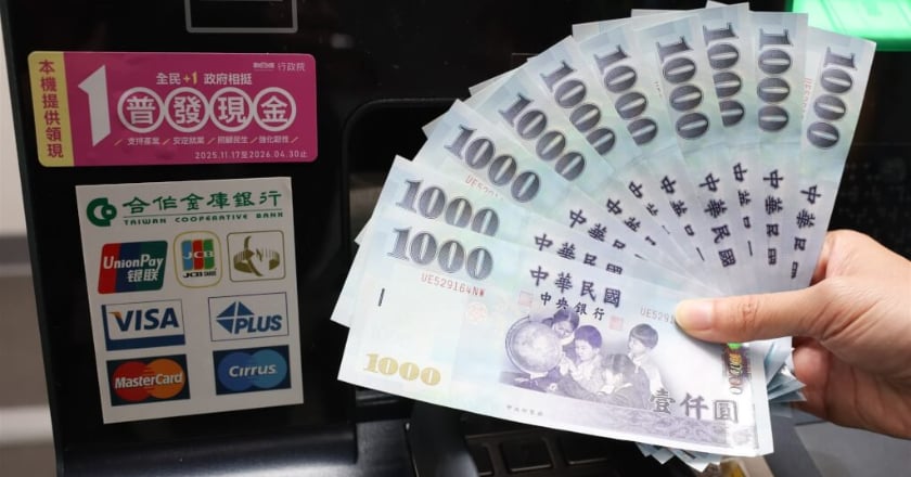 普發一萬開放銀行、郵局ATM領現 逾2.8萬台機台可領