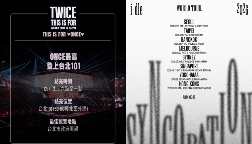 韓國女團TWICE、i-dle明年強勢攻蛋 i-dle率先 3/7搶先開唱
