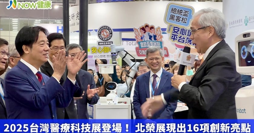 2025台灣醫療科技展登場！ 北榮展現出16項創新亮點