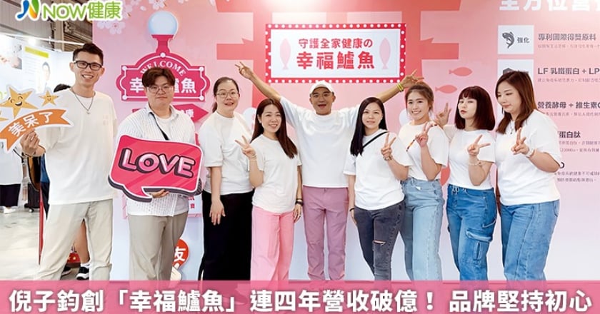 倪子鈞創「幸福鱸魚」連四年營收破億！ 品牌堅持初心