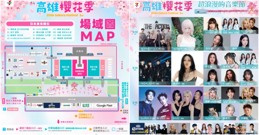 高雄櫻花季音樂節3/13登場 三天跨國卡司接力嗨翻港都