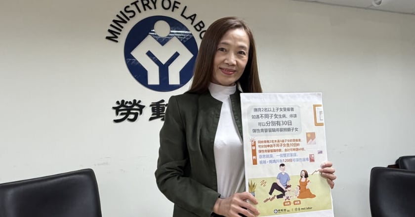 育嬰假可以「日」申請 勞動部:2名以上子女各有30日
