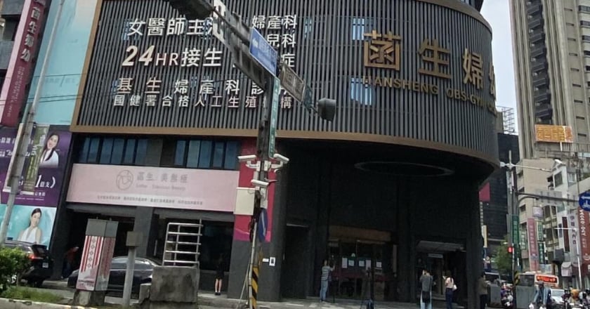 板橋菡生婦幼診所涉詐健保費 院長150萬交保 診所致歉配合調查