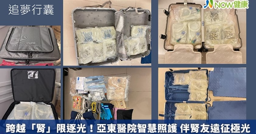 跨越「腎」限逐光！亞東醫院智慧照護 伴腎友遠征極光