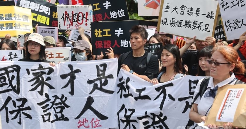 社工不是保證人 1600名社工赴政院抗議 衛福部回應了