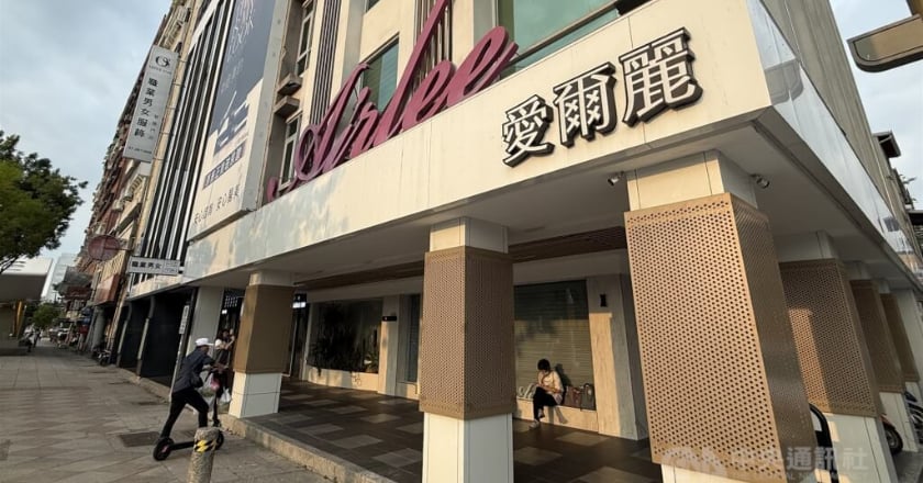 醫美診所涉針孔偷拍 衛福部首波公布17家罰50萬停業半年