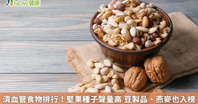 清血管食物排行！堅果種子聲量高 豆製品、燕麥也入榜