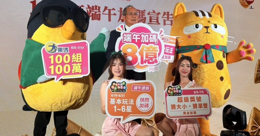 台彩宣布端午加碼8億元創新高 大樂透推百組百萬元