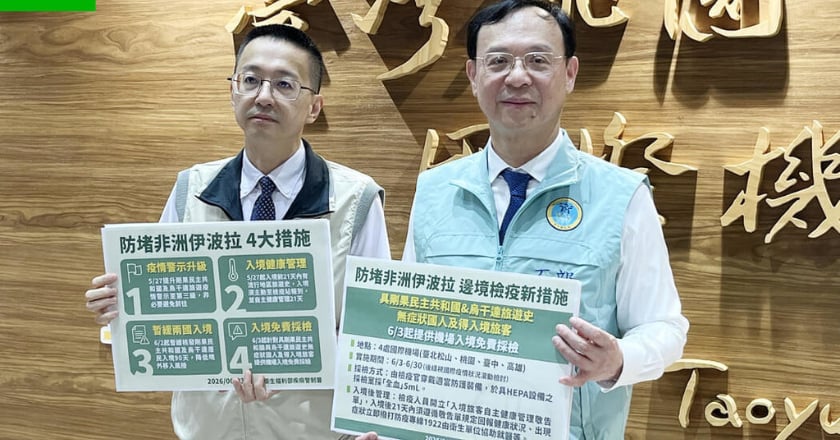 防堵伊波拉疫情 2國旅遊史4機場入境免費採檢