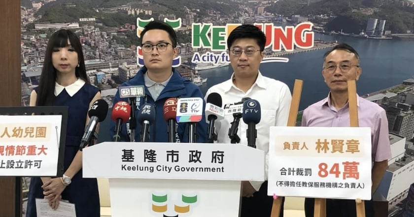 基隆名人幼兒園涉虐童遭廢照 負責人林賢章罰84萬