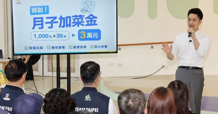 北市明年首創「月子加菜金」每胎3萬 全台生育補助一次看