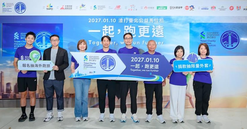 渣打台北公益馬拉松 2027年1月10日開跑