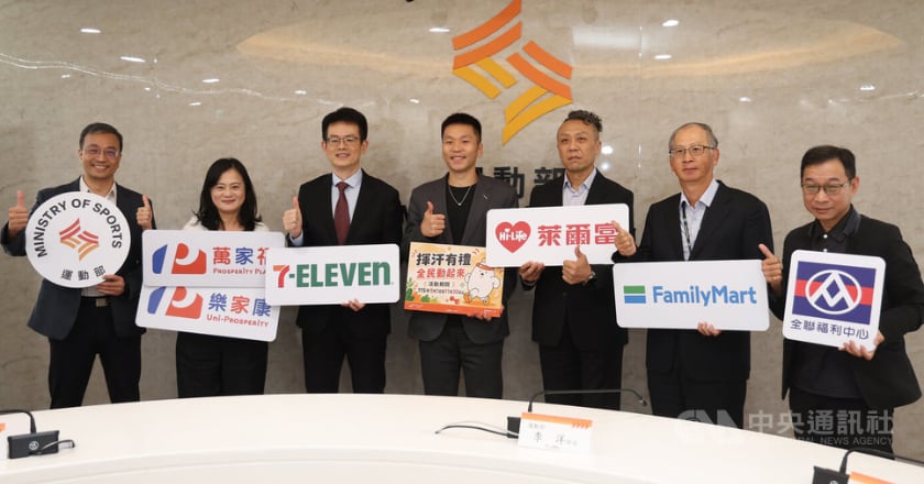 運動30分鐘就送50元 「揮汗有禮」9/1開跑 超商再加碼