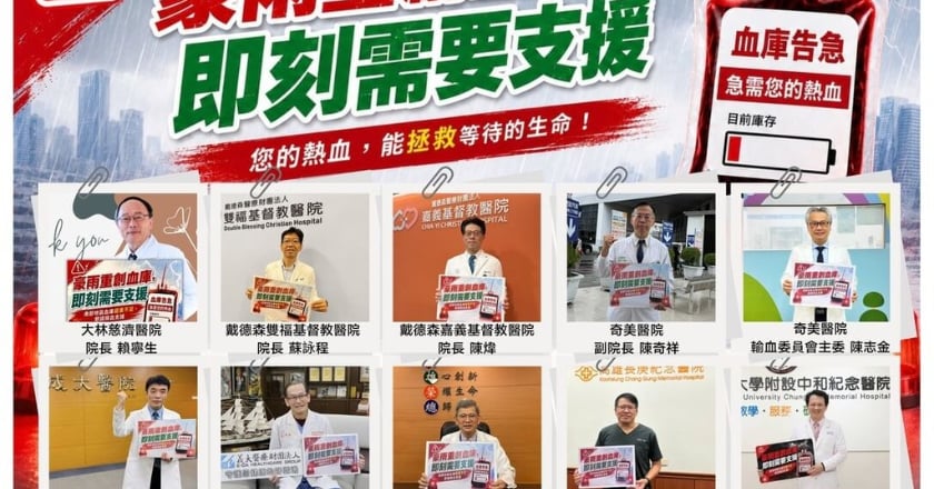 南部血庫告急僅剩3.4天 各大醫院聯合呼籲民眾挽袖捐血