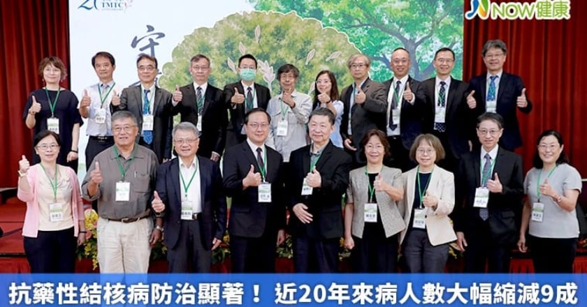 抗藥性結核病防治顯著! 近20年來病人數大幅縮減9成