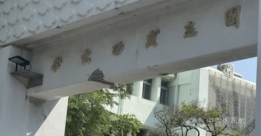 成大「窮理致知」校門遭撞 文資處：主要結構未受損暫不開罰