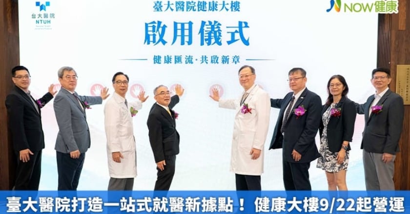 臺大醫院打造一站式就醫新據點! 健康大樓9/22起營運