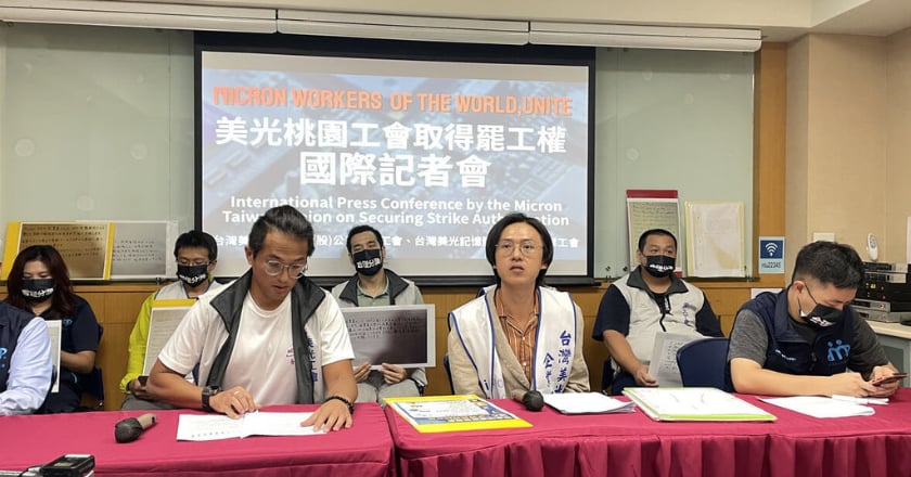 台灣美光工會取得罷工權 籲建立獲利分潤制度