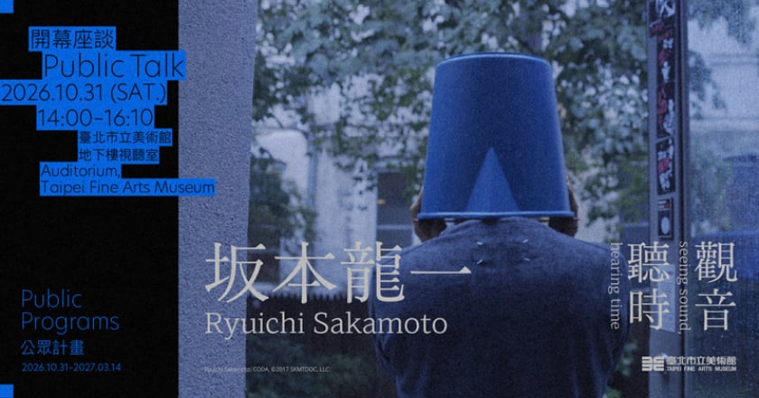 �d本龍一《觀音．聽時》10/31 北美館登場 今首波預約