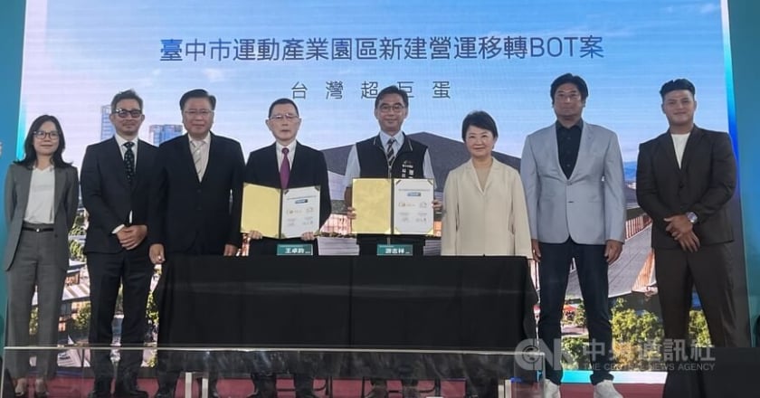 全台最大「台灣超巨蛋」BOT案台中簽約 投資600億4.5萬席