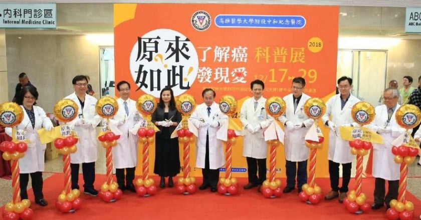 餓死癌細胞！？　科普展破除抗癌迷思