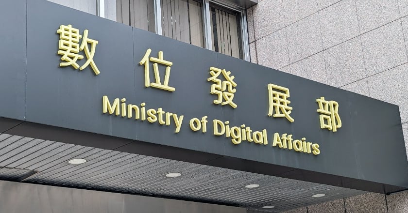 臉書廣告資訊揭露不完全 數發部依詐防條例首次開罰100萬