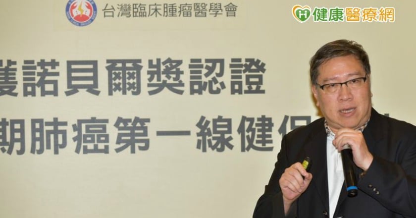 突破晚期肺癌存活率　醫界盼免疫療法納健保
