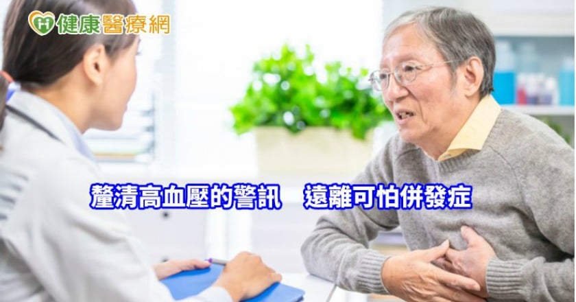 頭暈脹痛、易倦怠...　高血壓釋出警訊，離中風、猝死有多遠？