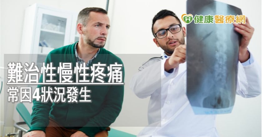 難治性慢性疼痛吃藥也沒用？　脊髓刺激療法助降低5-7成疼痛