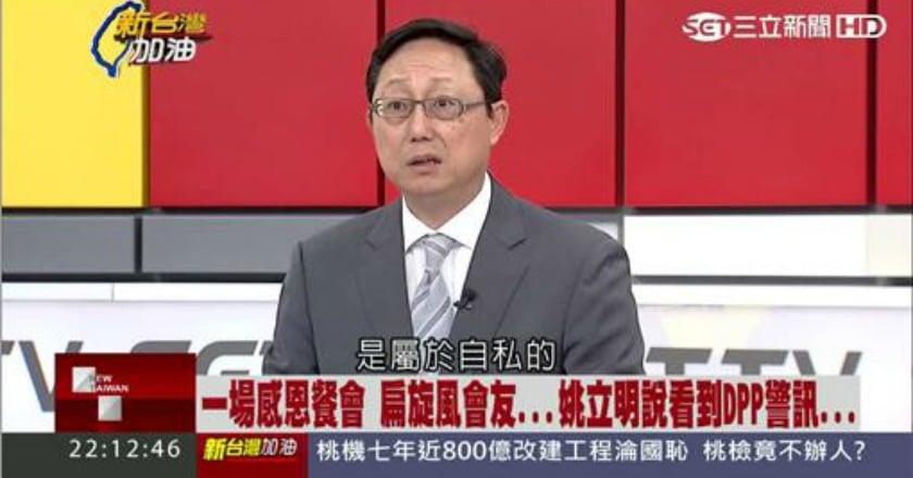 從陳水扁北上出席餐會 姚立明看到民進黨的警訊