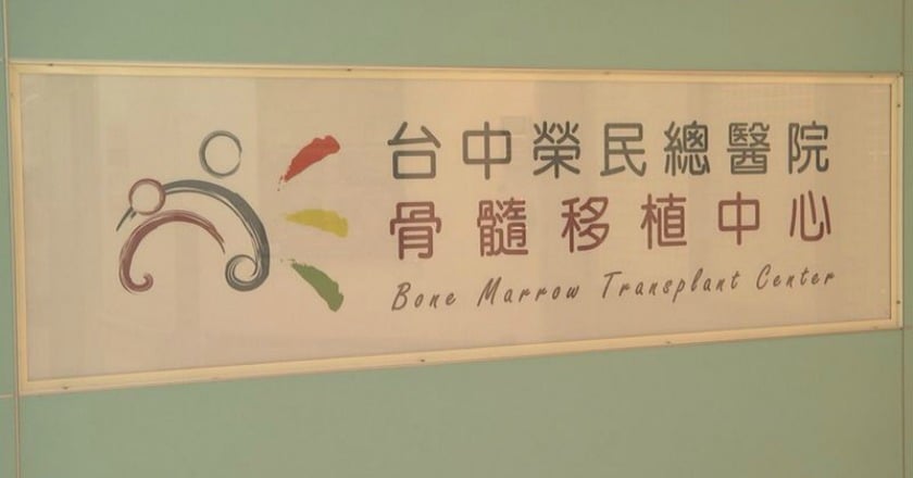 半相合骨髓移植　血癌治療新趨勢