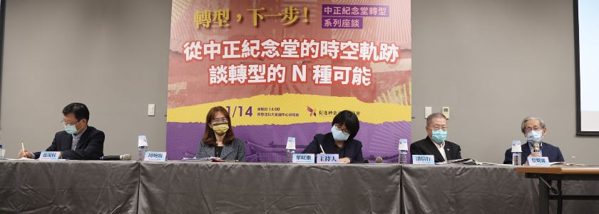 促轉會還需要存在嗎？