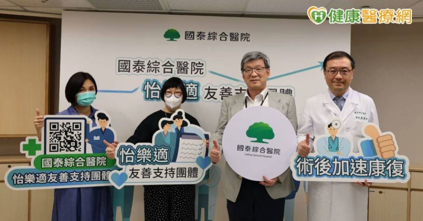 降低4成術後併發風險 「怡樂適療程」有效改善康復體驗