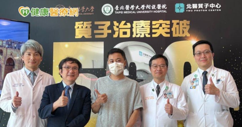 質子治療再進化！北醫導入腫瘤熱治療 提升癌症治療選擇性