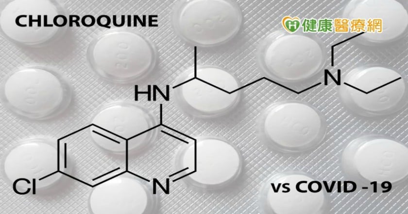新冠肺炎藥物奎寧是什麼？　醫師帶你認識