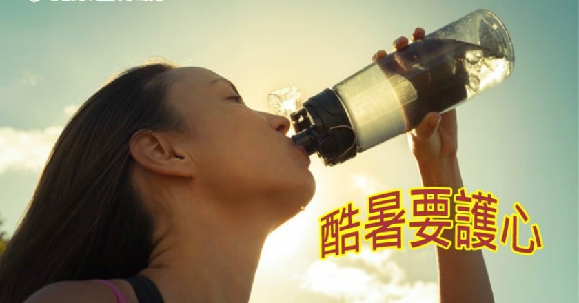酷暑要人命！　高溫恐讓心臟喘不過氣