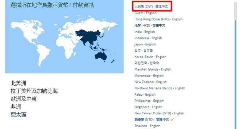 聯合航空改用「貨幣」標示台灣 外交部感謝彈性作法