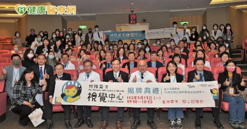 特殊兒少易有視覺問題　台大「特殊視覺中心」協助診療