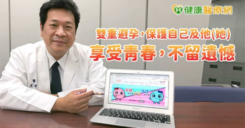 響應世界避孕日 「愛的雙重防護」洗腦神曲傳遞避孕觀念