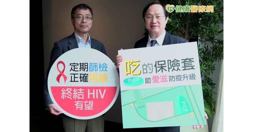 防愛滋新觀念　愛滋學會推「吃的保險套」