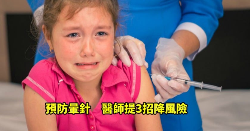 怕打針！暈針不敢打疫苗怎麼辦？　醫提3招降風險
