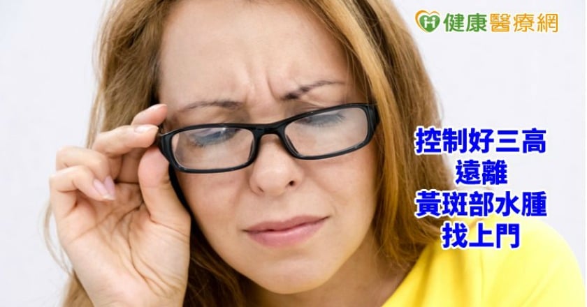 怎會視茫茫看不清楚？　控制好三高是護眼關鍵