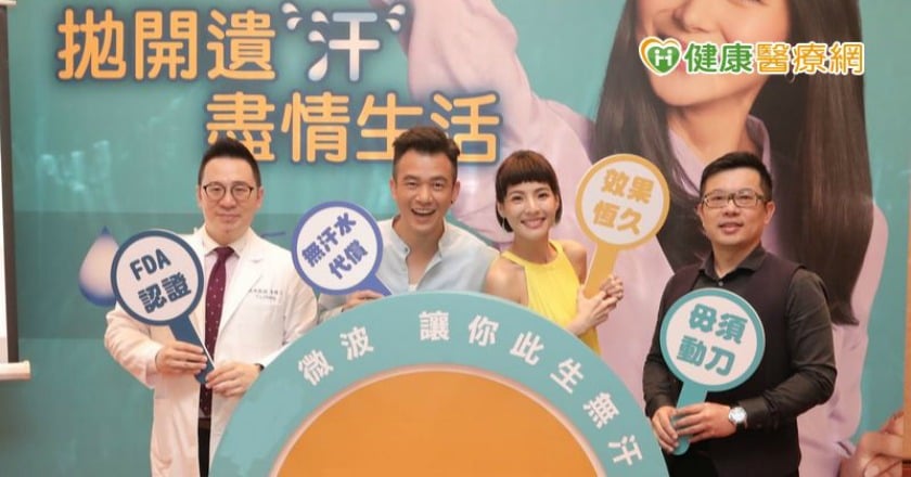 狐臭人緣差　醫：止汗、除臭可改善