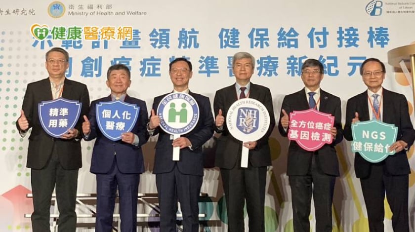 國衛院打造癌症基因庫NGS納健保 每年估2萬癌友受益