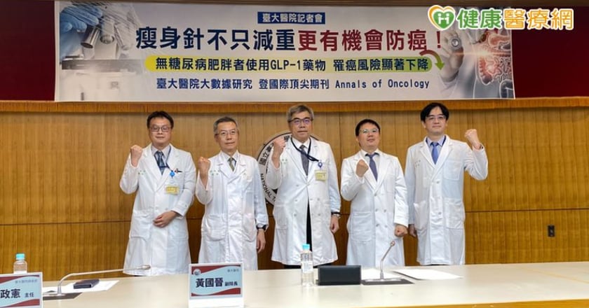 瘦瘦針不只減重還有防癌潛力?臺大醫揭肥胖族群用藥 肥胖相關癌症風險降
