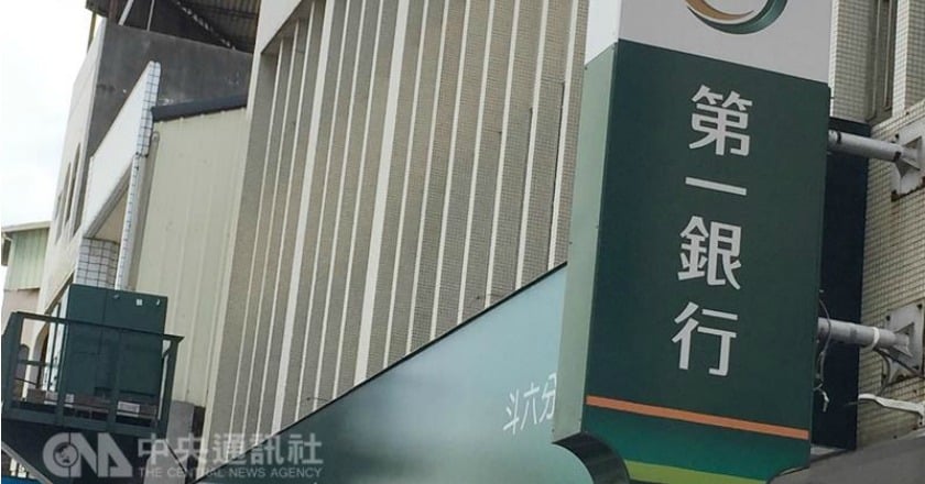 一銀宣布慶富聯貸案違約 銀行團最高將損失125億