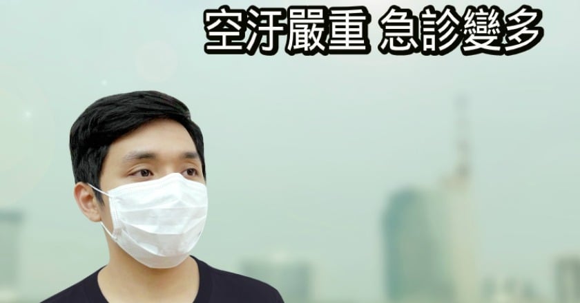 高空汙天　英研究：心臟病、氣喘急診人數增