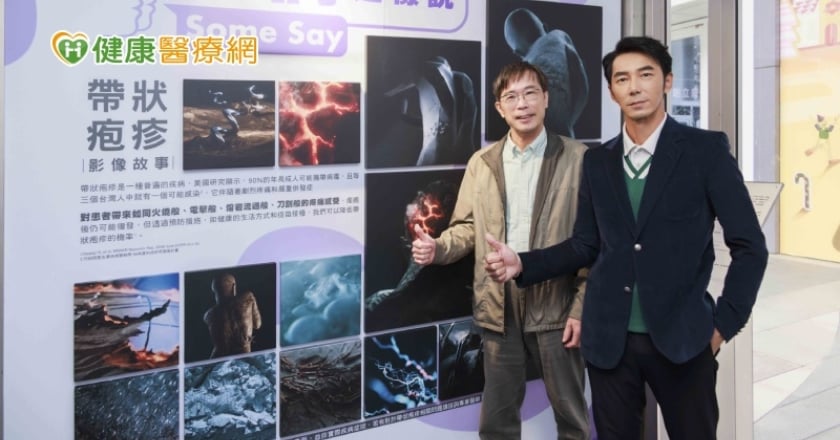 每3人就有1人恐罹患「皮蛇」 醫囑4大支柱打造防護網