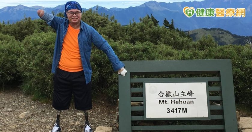 存活率不到5％！八仙塵爆男子經10次植皮重生 如今靠義肢登上山