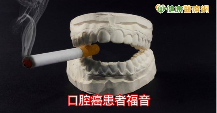 口腔癌患者福音　我國醫學研究成果再登國際期刊